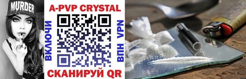 APVP VHQ Купить закладки Тайга