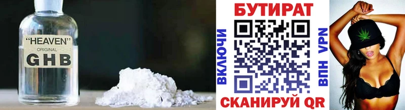 Бутират оксибутират  Купить где  Тайга 
