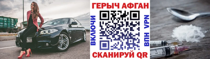 ГЕРОИН Афган  Купить  Тайга 