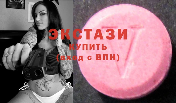 экстази Бронницы