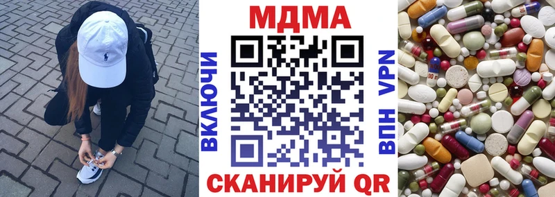MDMA кристаллы Купить закладки Тайга